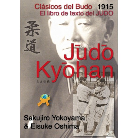 Judo Kyohan