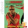 e-Book Kerambit, El cuchillo tradicional Indonesio. Español